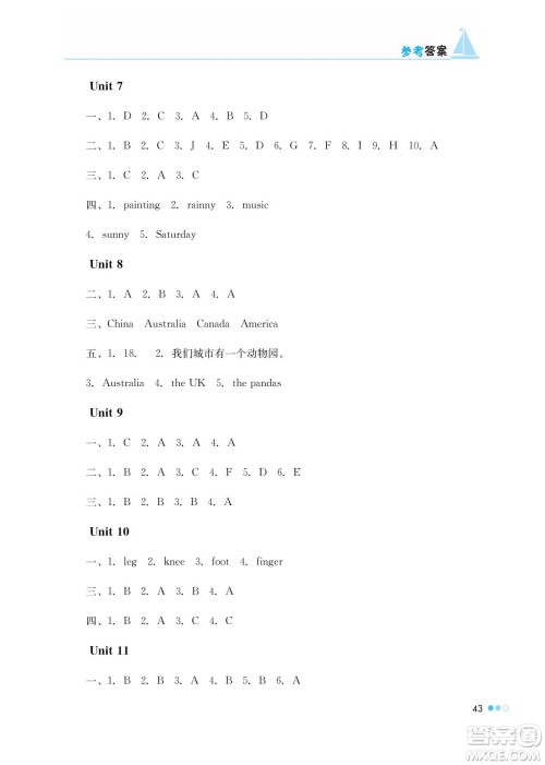 湖南教育出版社2022暑假作业四年级英语通用版答案