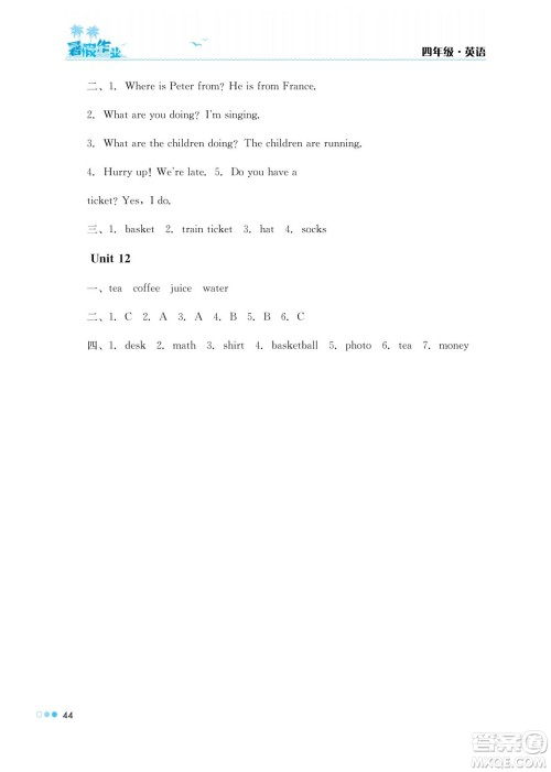 湖南教育出版社2022暑假作业四年级英语通用版答案