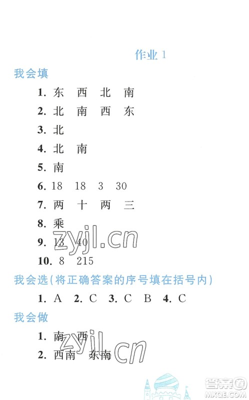 人民教育出版社2022暑假作业三年级数学人教版答案