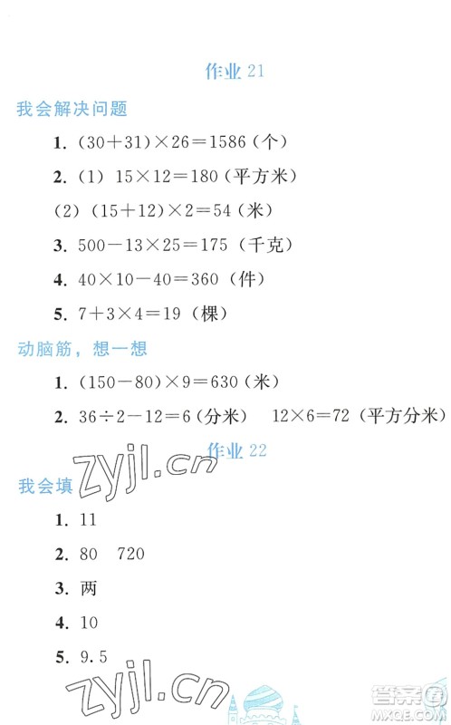 人民教育出版社2022暑假作业三年级数学人教版答案