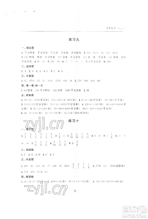 江苏凤凰美术出版社2022快乐暑假学习生活三年级数学通用版参考答案 江苏凤凰美术出版社2022快乐暑假学习生活三年级数学通用版参考答案