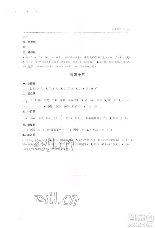 江苏凤凰美术出版社2022快乐暑假学习生活三年级数学通用版参考答案
