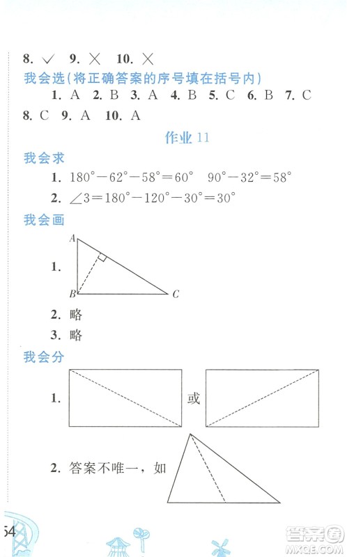 人民教育出版社2022暑假作业四年级数学人教版答案 人民教育出版社2022暑假作业四年级数学人教版答案