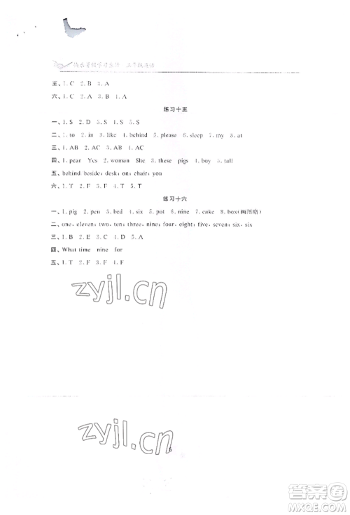 江苏凤凰美术出版社2022快乐暑假学习生活三年级英语通用版参考答案 江苏凤凰美术出版社2022快乐暑假学习生活三年级英语通用版参考答案