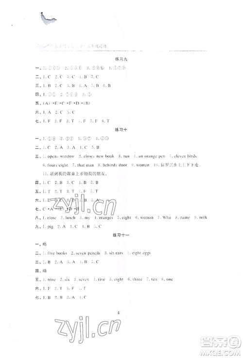 江苏凤凰美术出版社2022快乐暑假学习生活三年级英语通用版参考答案 江苏凤凰美术出版社2022快乐暑假学习生活三年级英语通用版参考答案