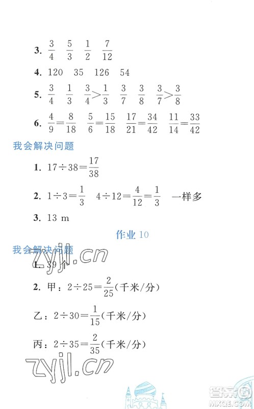 人民教育出版社2022暑假作业五年级数学人教版答案