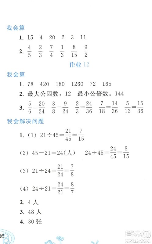 人民教育出版社2022暑假作业五年级数学人教版答案