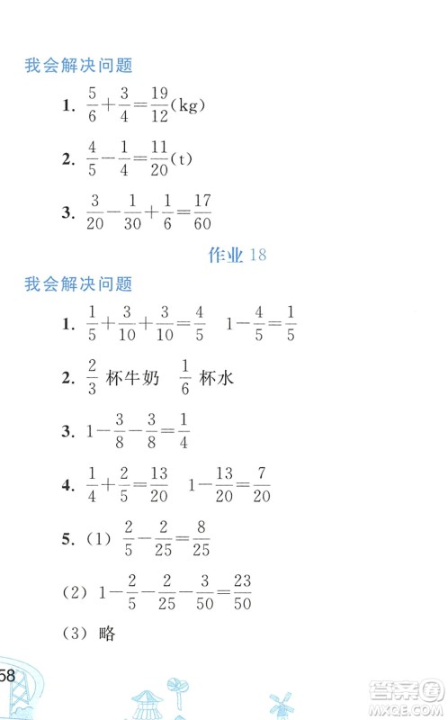 人民教育出版社2022暑假作业五年级数学人教版答案