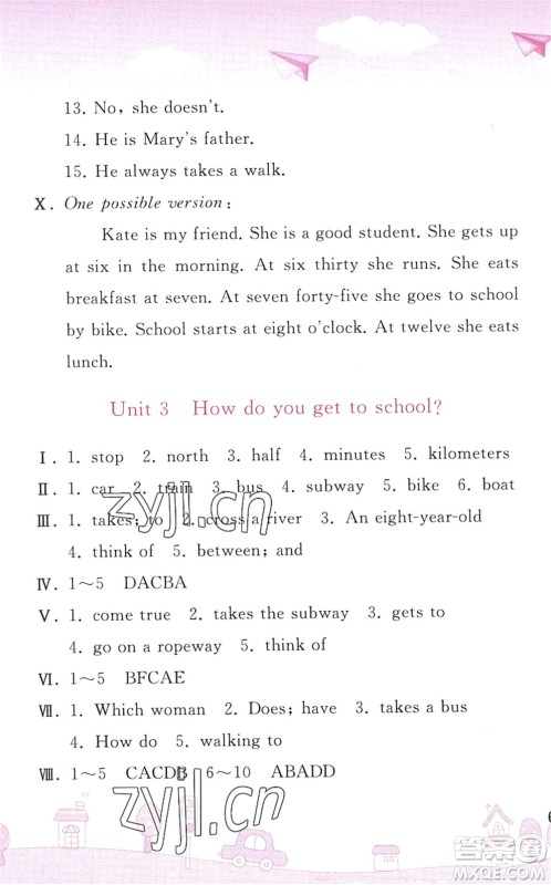 人民教育出版社2022暑假作业七年级英语人教版答案 人民教育出版社2022暑假作业七年级英语人教版答案