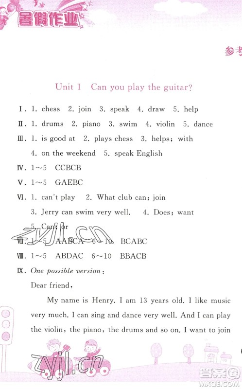 人民教育出版社2022暑假作业七年级英语人教版答案 人民教育出版社2022暑假作业七年级英语人教版答案