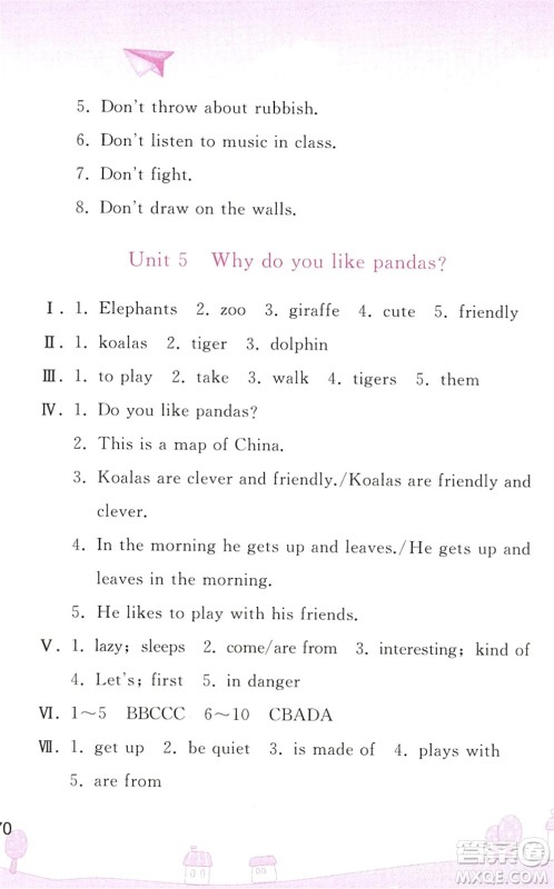人民教育出版社2022暑假作业七年级英语人教版答案 人民教育出版社2022暑假作业七年级英语人教版答案