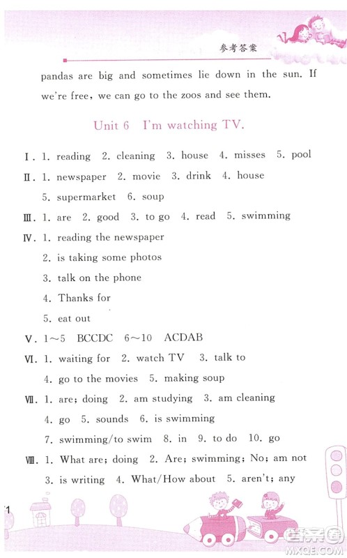 人民教育出版社2022暑假作业七年级英语人教版答案 人民教育出版社2022暑假作业七年级英语人教版答案