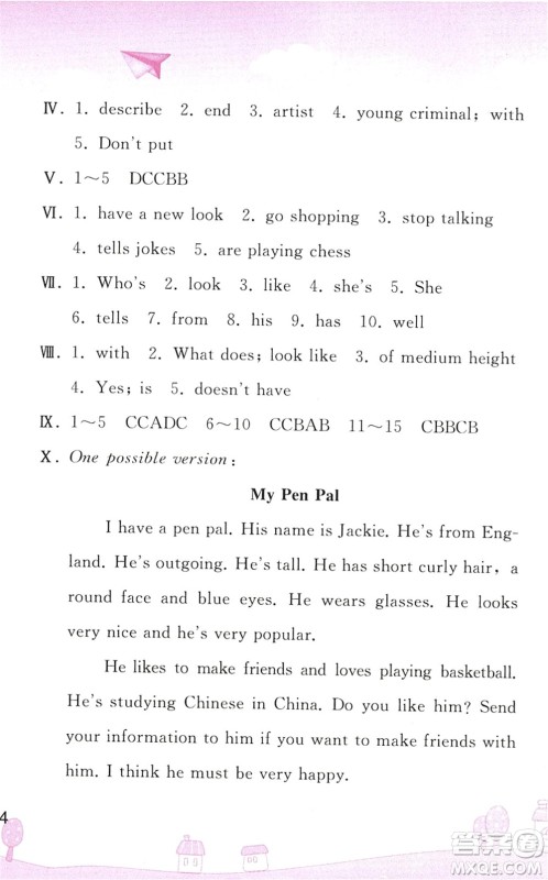 人民教育出版社2022暑假作业七年级英语人教版答案 人民教育出版社2022暑假作业七年级英语人教版答案