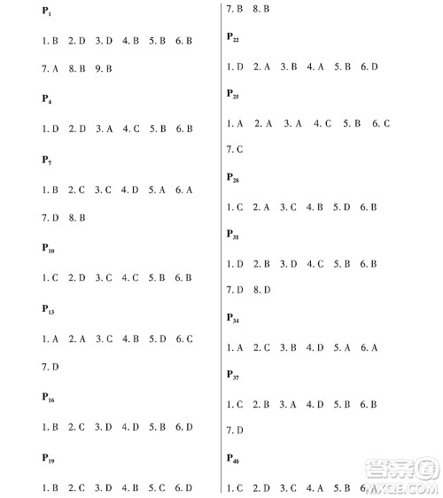 黑龙江少年儿童出版社2022Happy假日暑假八年级综合通用版答案 黑龙江少年儿童出版社2022Happy假日暑假八年级综合通用版答案