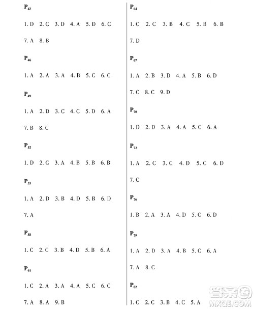 黑龙江少年儿童出版社2022Happy假日暑假八年级综合通用版答案 黑龙江少年儿童出版社2022Happy假日暑假八年级综合通用版答案