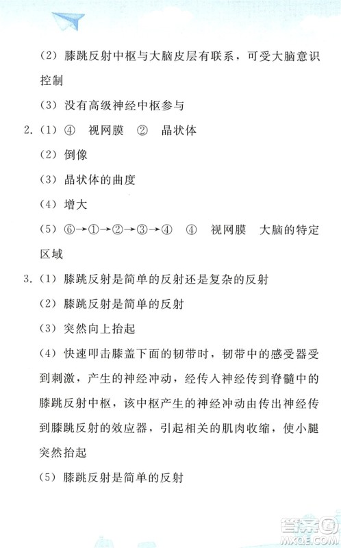 人民教育出版社2022暑假作业七年级生物人教版答案