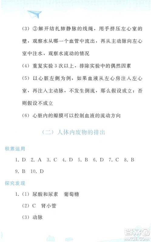 人民教育出版社2022暑假作业七年级生物人教版答案 人民教育出版社2022暑假作业七年级生物人教版答案