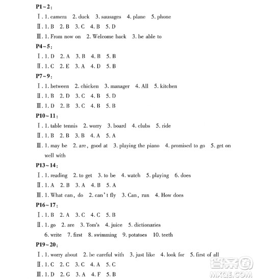 黑龙江少年儿童出版社2022Happy假日暑假七年级英语林甸专用答案 黑龙江少年儿童出版社2022Happy假日暑假七年级英语林甸专用答案