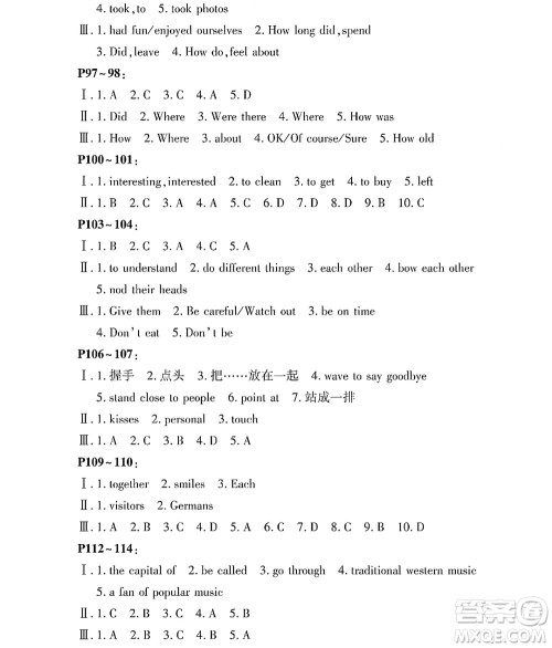黑龙江少年儿童出版社2022Happy假日暑假七年级英语林甸专用答案 黑龙江少年儿童出版社2022Happy假日暑假七年级英语林甸专用答案