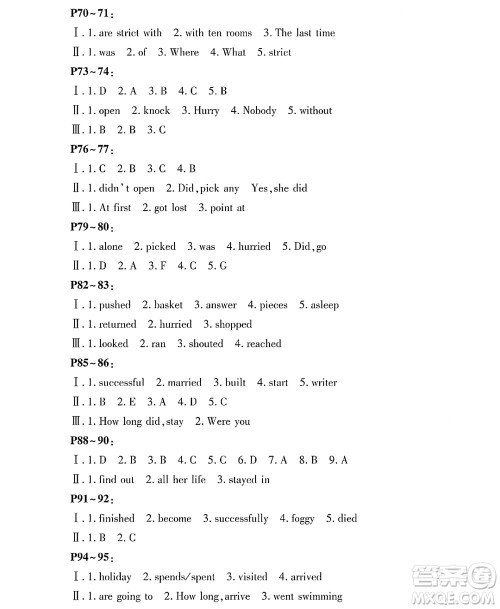 黑龙江少年儿童出版社2022Happy假日暑假七年级英语林甸专用答案