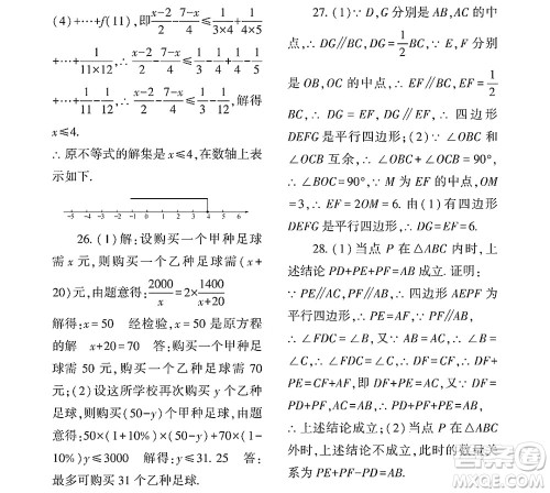 黑龙江少年儿童出版社2022Happy假日暑假八年级数学林甸专用答案 黑龙江少年儿童出版社2022Happy假日暑假八年级数学林甸专用答案