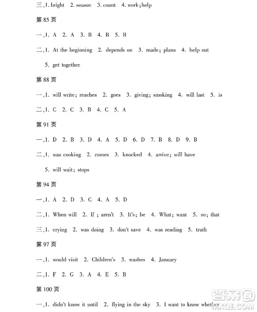 黑龙江少年儿童出版社2022Happy假日暑假八年级英语林甸专用答案 黑龙江少年儿童出版社2022Happy假日暑假八年级英语林甸专用答案