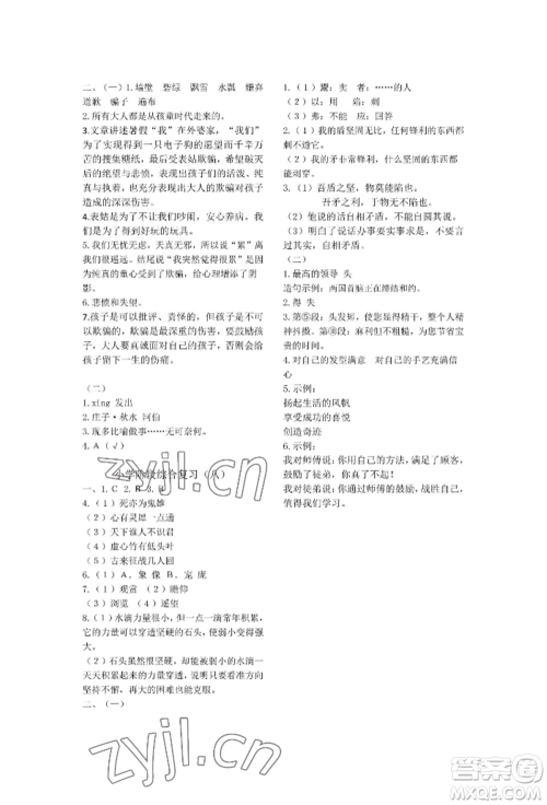 天津科学技术出版社2022期末复习暑假作业六年级语文通用版参考答案 天津科学技术出版社2022期末复习暑假作业六年级语文通用版参考答案