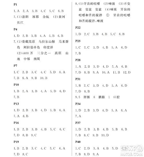 黑龙江少年儿童出版社2022Happy假日暑假七年级综合通用版答案 黑龙江少年儿童出版社2022Happy假日暑假七年级综合通用版答案