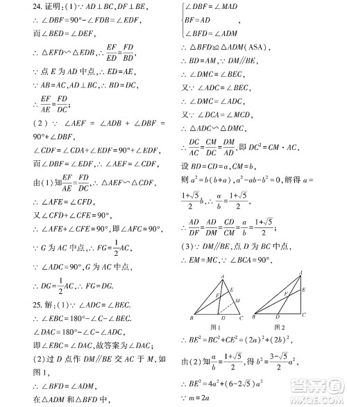 黑龙江少年儿童出版社2022Happy假日暑假八年级数学通用版答案