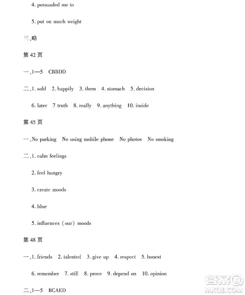 黑龙江少年儿童出版社2022Happy假日暑假八年级英语通用版答案 黑龙江少年儿童出版社2022Happy假日暑假八年级英语通用版答案