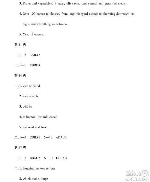 黑龙江少年儿童出版社2022Happy假日暑假八年级英语通用版答案 黑龙江少年儿童出版社2022Happy假日暑假八年级英语通用版答案