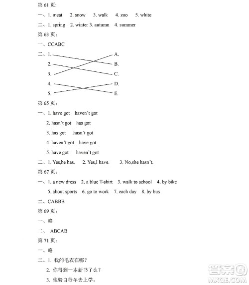 黑龙江少年儿童出版社2022Happy假日暑假三年级英语外研版三年级起点版答案