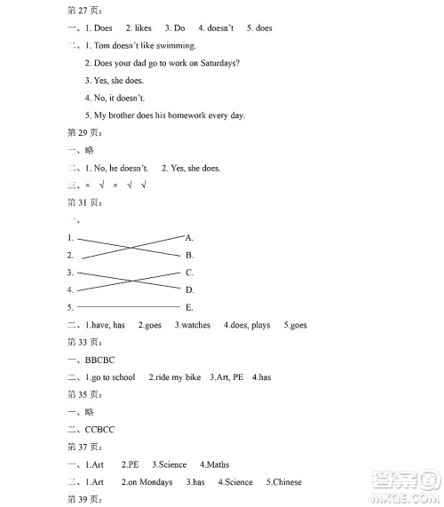 黑龙江少年儿童出版社2022Happy假日暑假三年级英语外研版三年级起点版答案 黑龙江少年儿童出版社2022Happy假日暑假三年级英语外研版三年级起点版答案