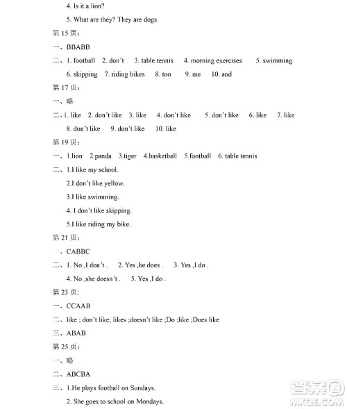 黑龙江少年儿童出版社2022Happy假日暑假三年级英语外研版三年级起点版答案