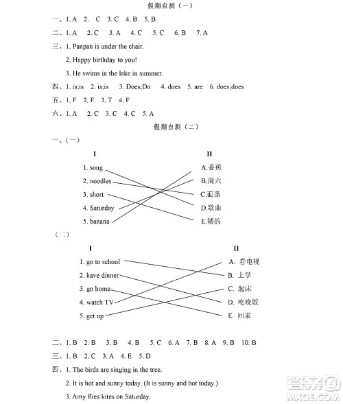 黑龙江少年儿童出版社2022Happy假日暑假三年级英语外研版三年级起点版答案