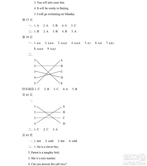 黑龙江少年儿童出版社2022Happy假日暑假四年级英语外研版三年级起点版答案