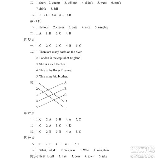 黑龙江少年儿童出版社2022Happy假日暑假四年级英语外研版三年级起点版答案