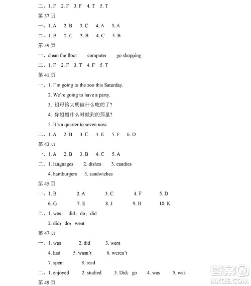 黑龙江少年儿童出版社2022Happy假日暑假五年级英语外研版三年级起点版答案 黑龙江少年儿童出版社2022Happy假日暑假五年级英语外研版三年级起点版答案