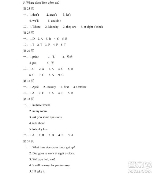 黑龙江少年儿童出版社2022Happy假日暑假五年级英语外研版三年级起点版答案 黑龙江少年儿童出版社2022Happy假日暑假五年级英语外研版三年级起点版答案
