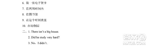 黑龙江少年儿童出版社2022Happy假日暑假五年级英语外研版三年级起点版答案 黑龙江少年儿童出版社2022Happy假日暑假五年级英语外研版三年级起点版答案