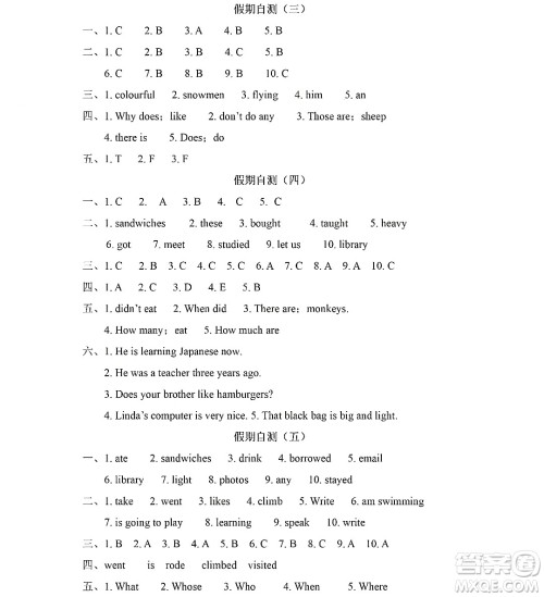 黑龙江少年儿童出版社2022Happy假日暑假五年级英语外研版三年级起点版答案 黑龙江少年儿童出版社2022Happy假日暑假五年级英语外研版三年级起点版答案