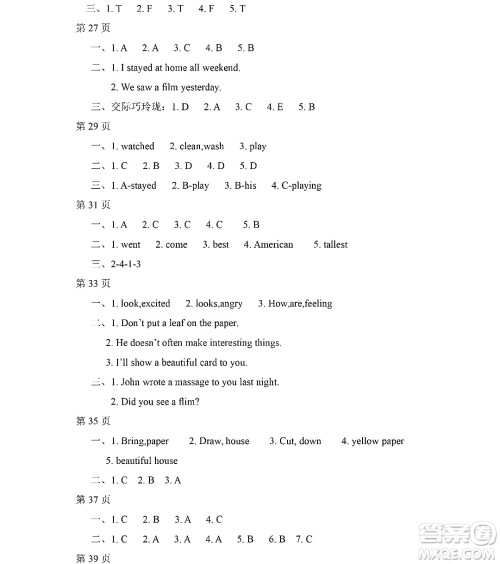 黑龙江少年儿童出版社2022Happy假日暑假六年级英语外研版三年级起点版答案 黑龙江少年儿童出版社2022Happy假日暑假六年级英语外研版三年级起点版答案