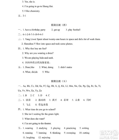 黑龙江少年儿童出版社2022Happy假日暑假六年级英语外研版三年级起点版答案