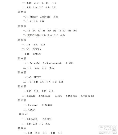 黑龙江少年儿童出版社2022Happy假日暑假六年级英语外研版三年级起点版答案