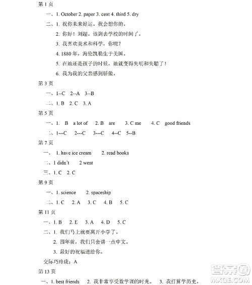 黑龙江少年儿童出版社2022Happy假日暑假六年级英语外研版三年级起点版答案