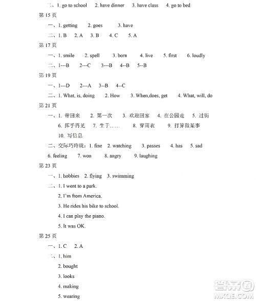 黑龙江少年儿童出版社2022Happy假日暑假六年级英语外研版三年级起点版答案