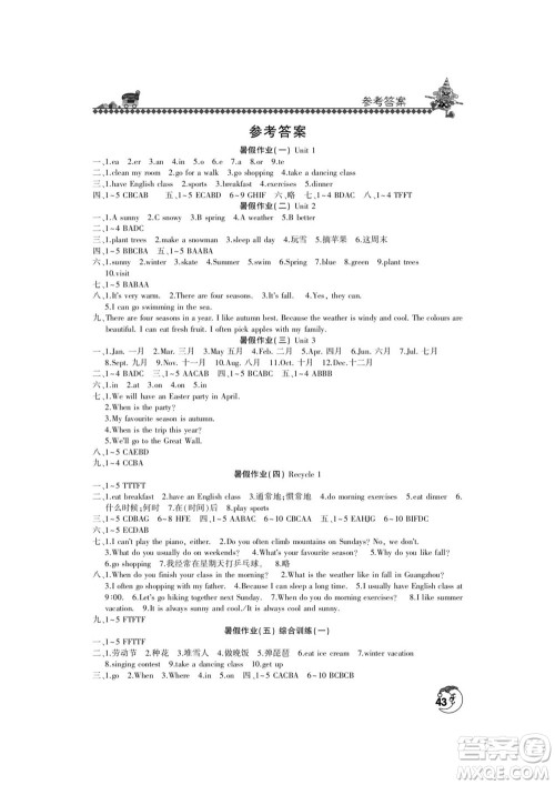 河南人民出版社2022暑假学习园地五年级英语人教版答案