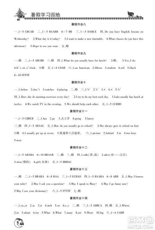 河南人民出版社2022暑假学习园地五年级英语科普版答案