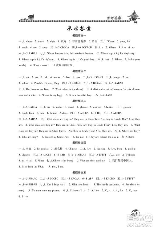 河南人民出版社2022暑假学习园地四年级英语科普版答案