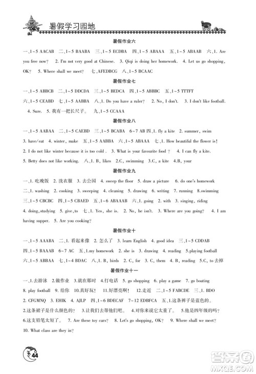 河南人民出版社2022暑假学习园地四年级英语科普版答案